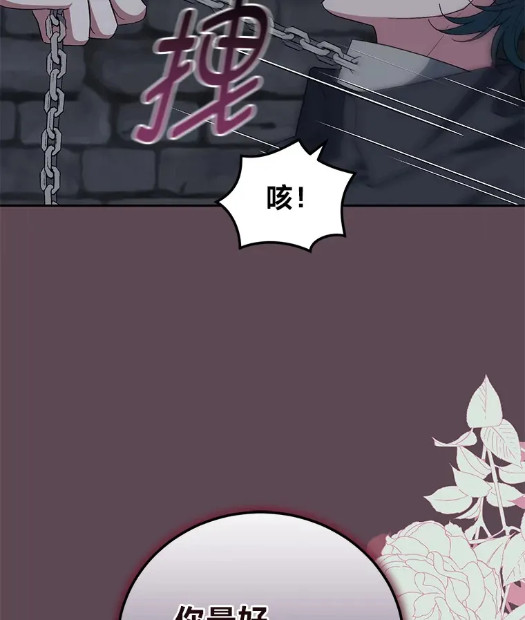28.桀骜不驯的狼 第84页