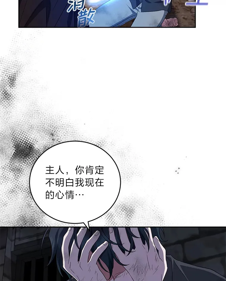 28.桀骜不驯的狼 第93页