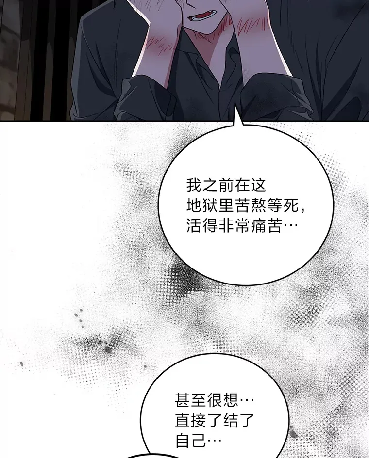 28.桀骜不驯的狼 第94页