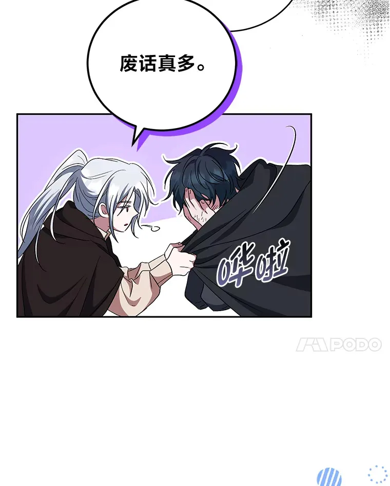 28.桀骜不驯的狼 第95页