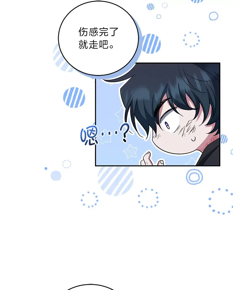 28.桀骜不驯的狼 第96页