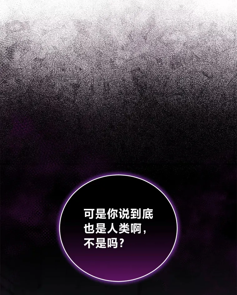 28.桀骜不驯的狼 第100页