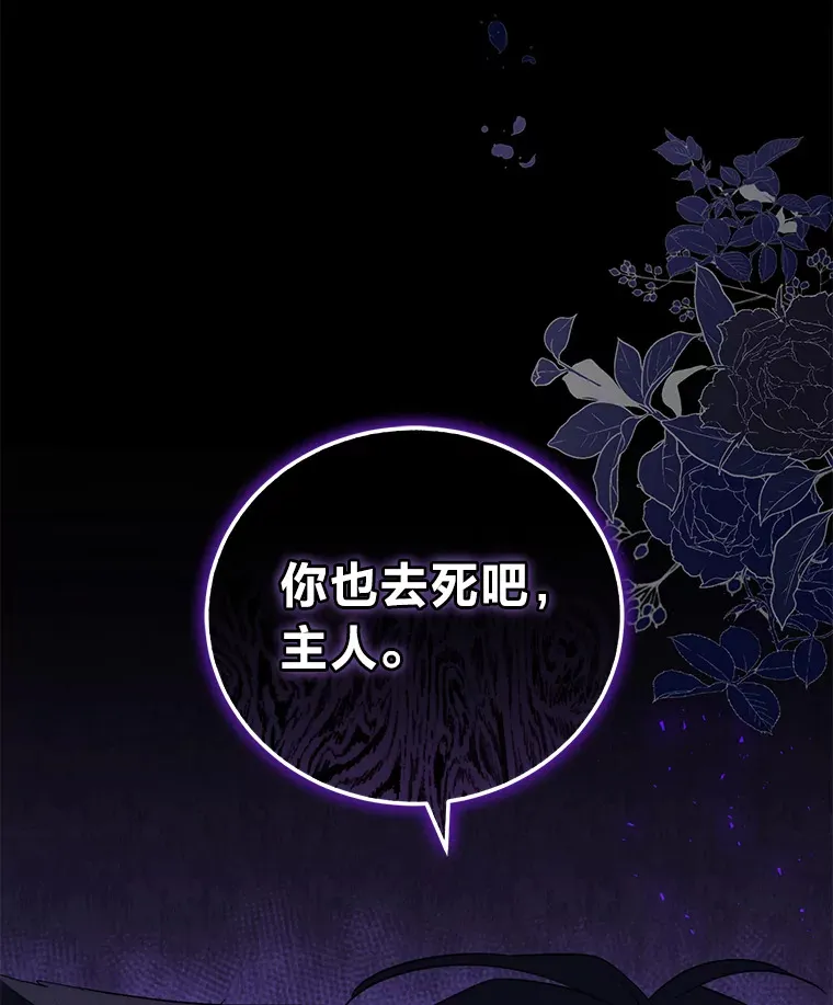 28.桀骜不驯的狼 第107页