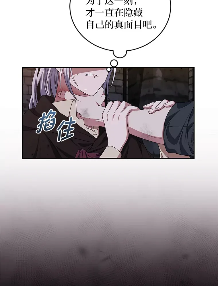 29.狼被驯服了 第3页