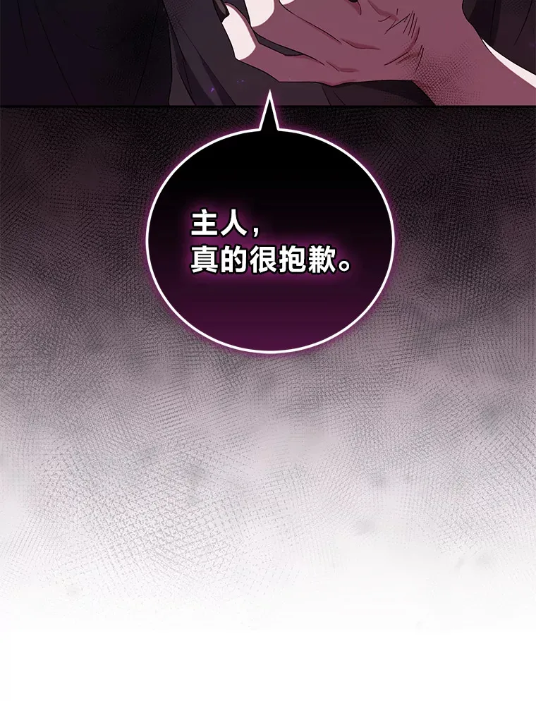 29.狼被驯服了 第5页