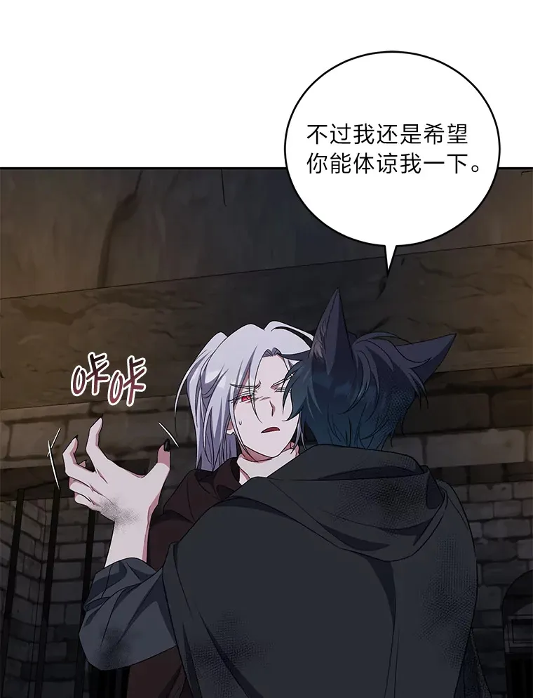 29.狼被驯服了 第6页