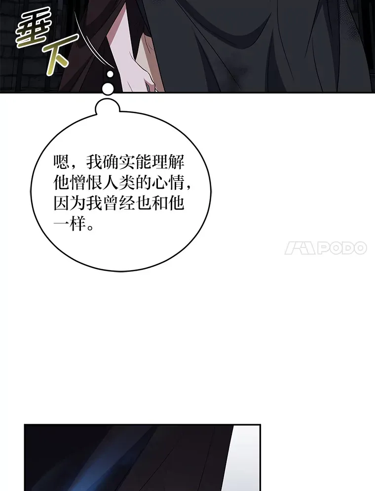 29.狼被驯服了 第7页