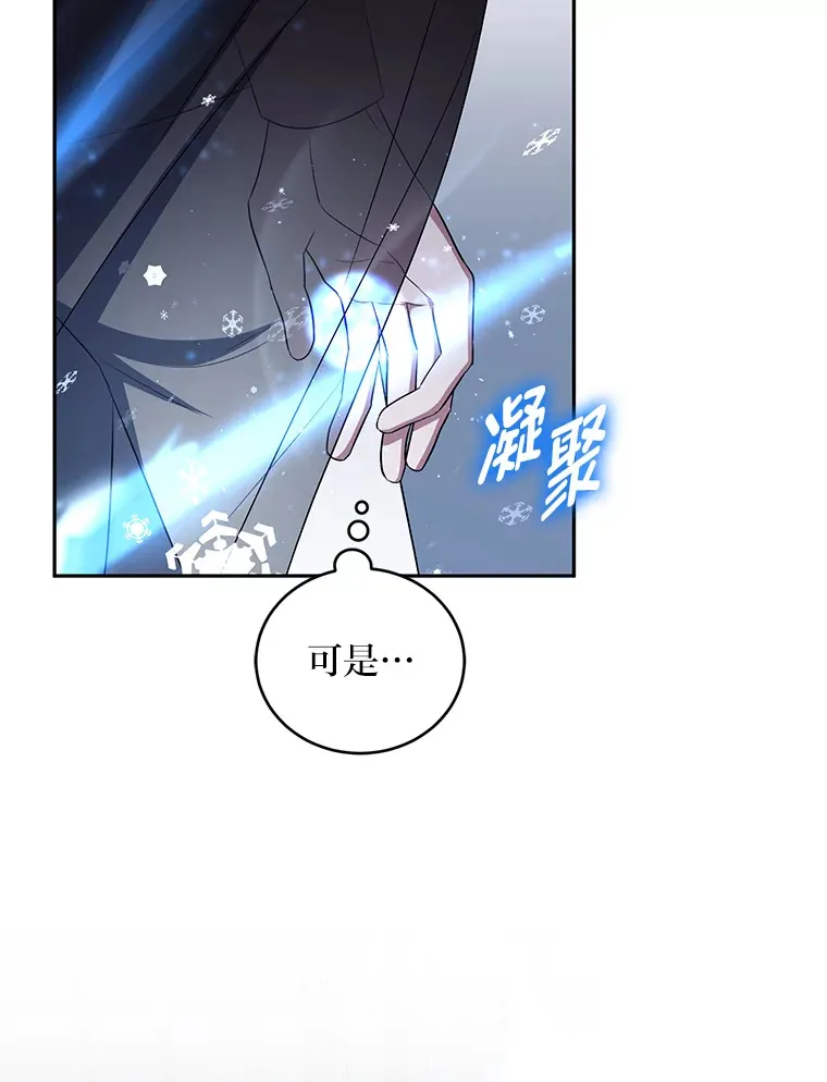 29.狼被驯服了 第8页