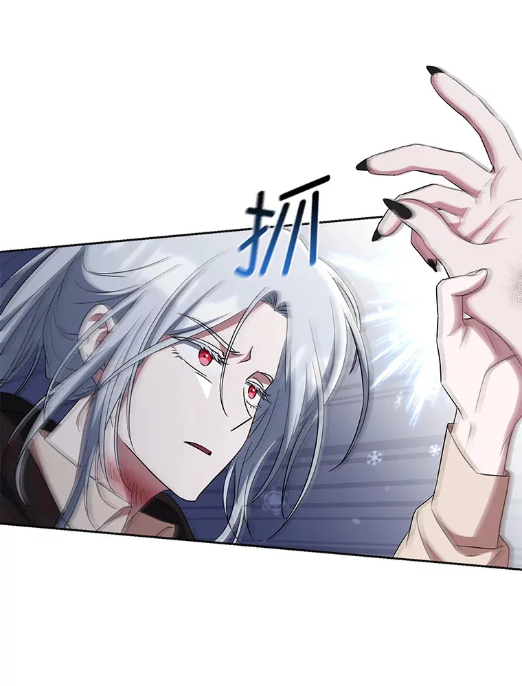 29.狼被驯服了 第11页