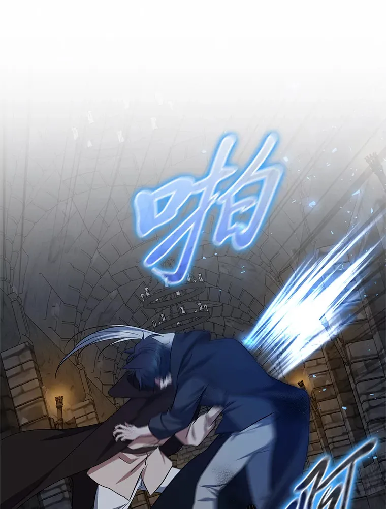 29.狼被驯服了 第12页