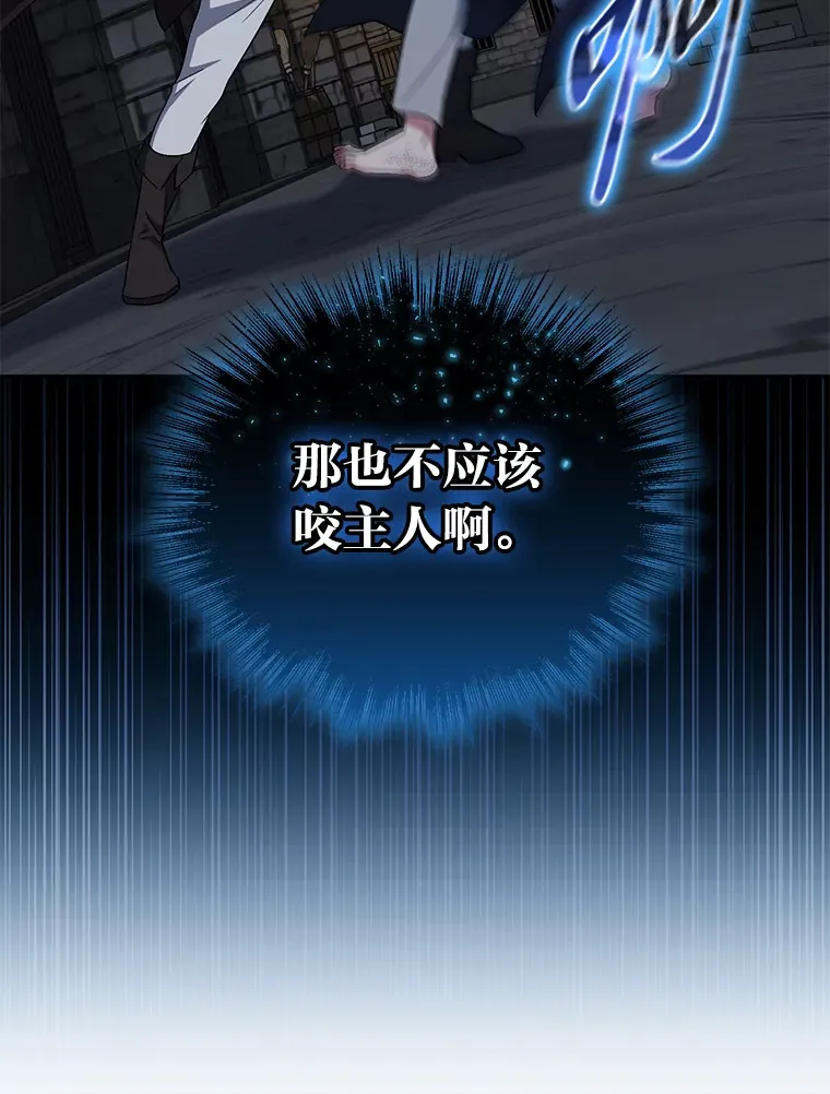 29.狼被驯服了 第13页