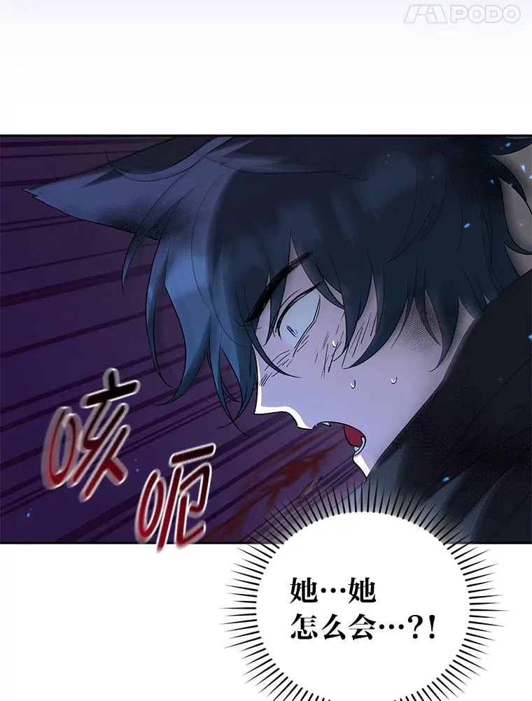 29.狼被驯服了 第14页