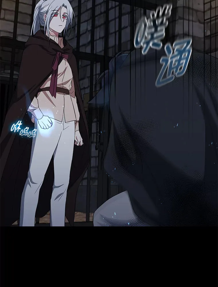 29.狼被驯服了 第16页