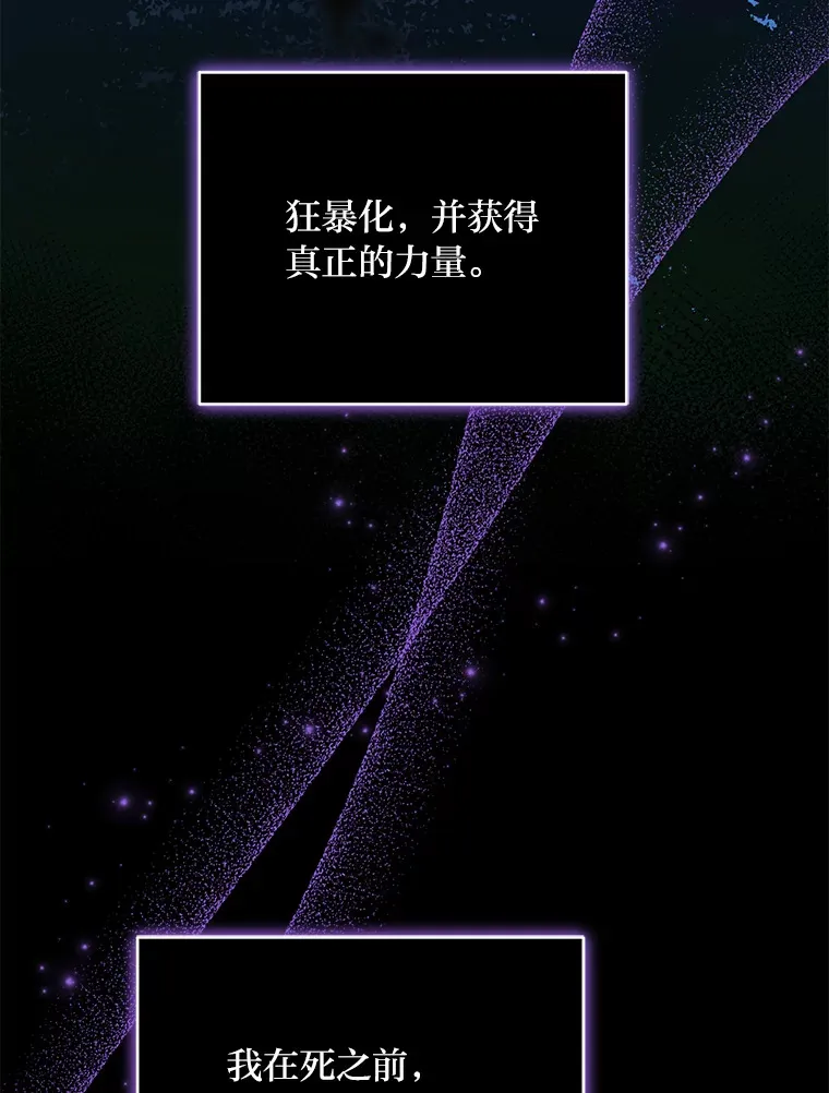 29.狼被驯服了 第19页