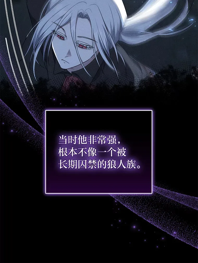 29.狼被驯服了 第22页