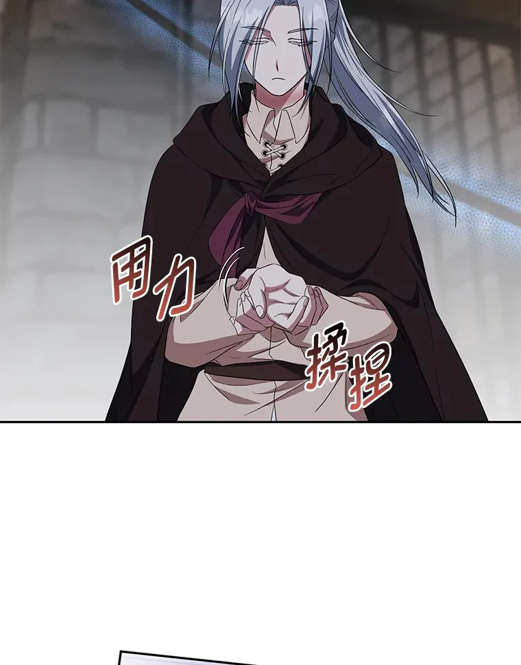 29.狼被驯服了 第24页
