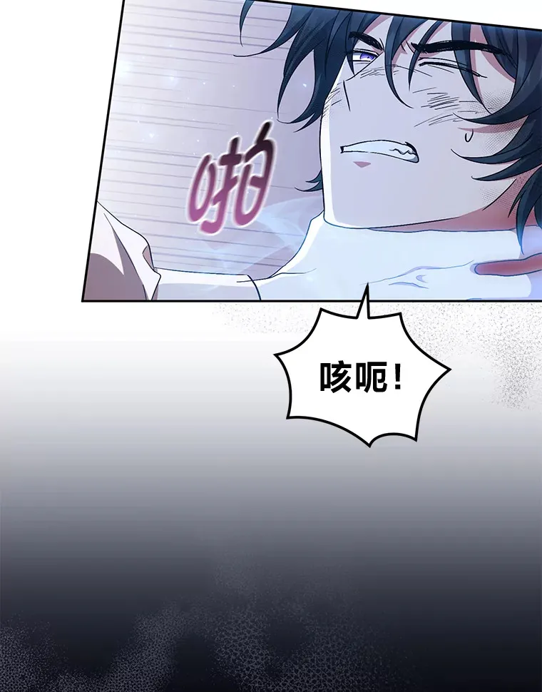 29.狼被驯服了 第25页