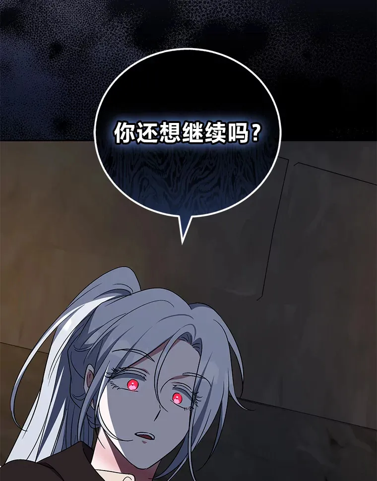 29.狼被驯服了 第26页