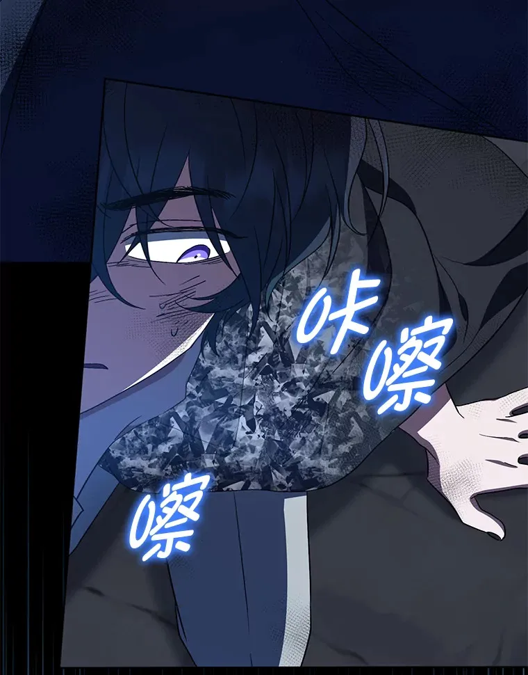 29.狼被驯服了 第28页