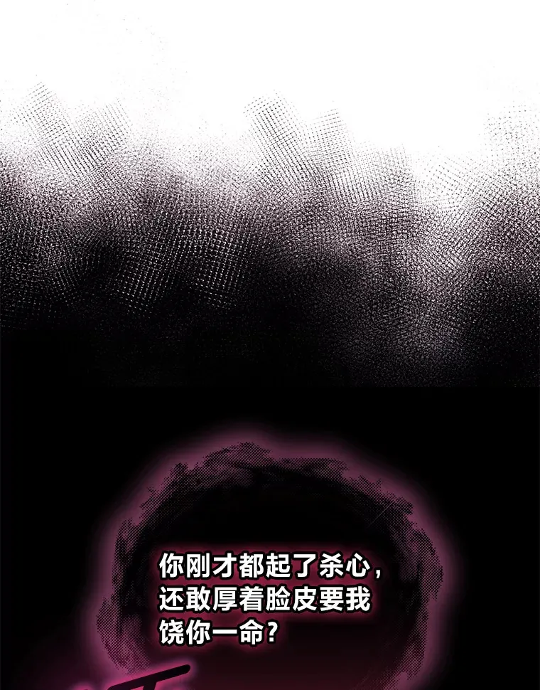 29.狼被驯服了 第31页