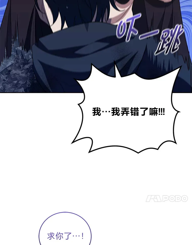 29.狼被驯服了 第33页
