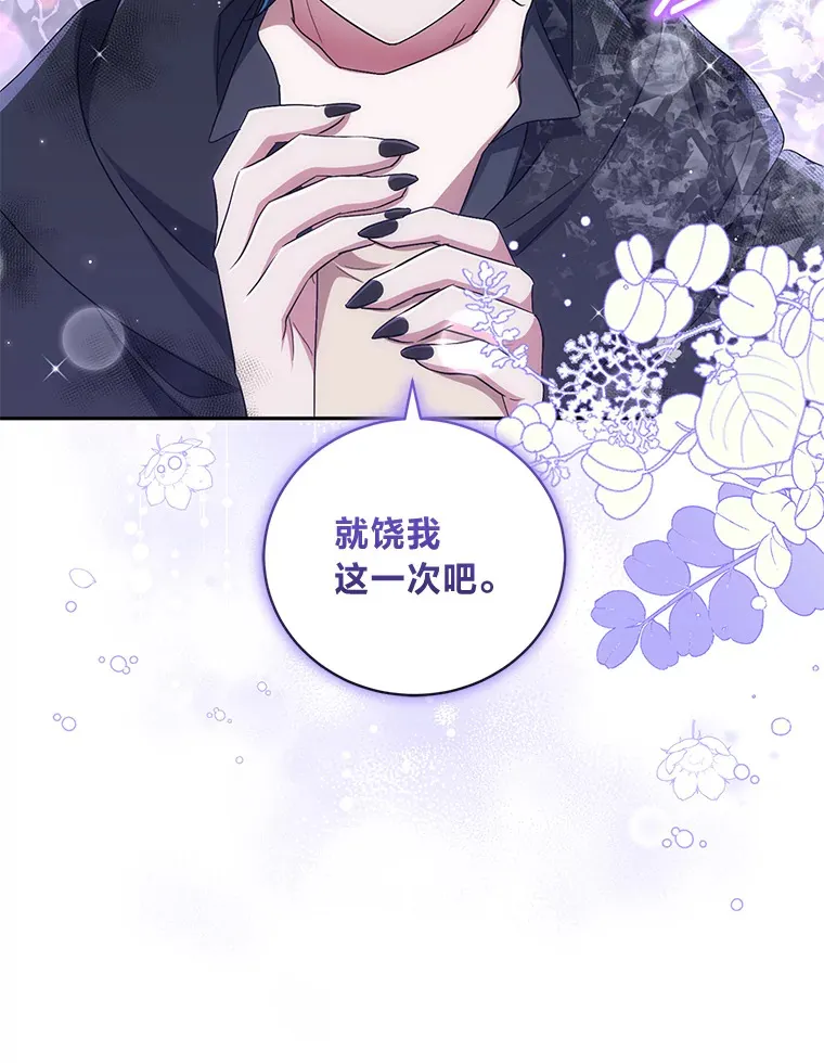 29.狼被驯服了 第35页