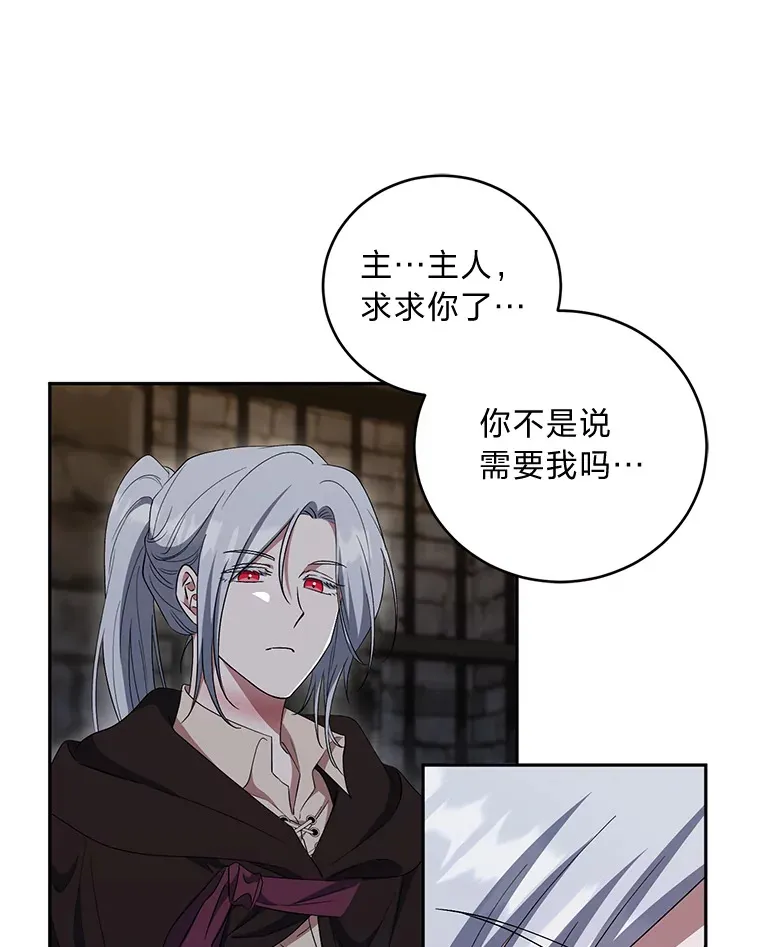 29.狼被驯服了 第36页