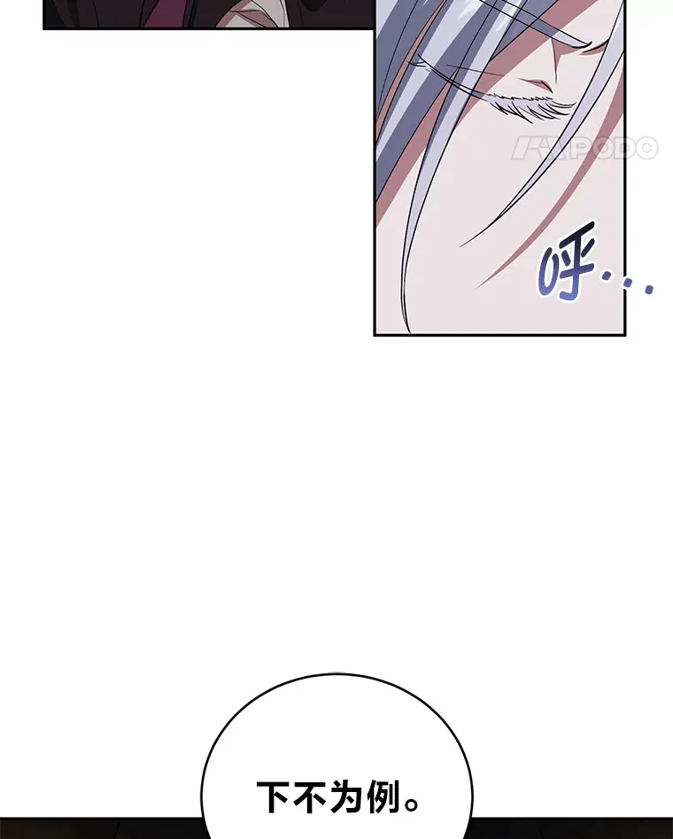 29.狼被驯服了 第37页