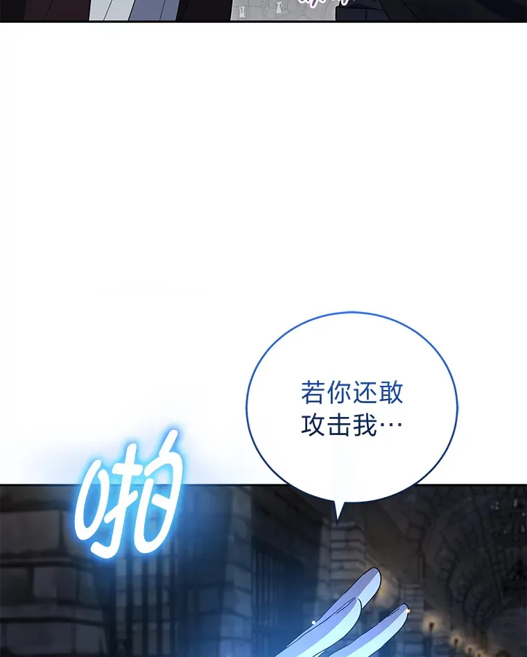 29.狼被驯服了 第39页