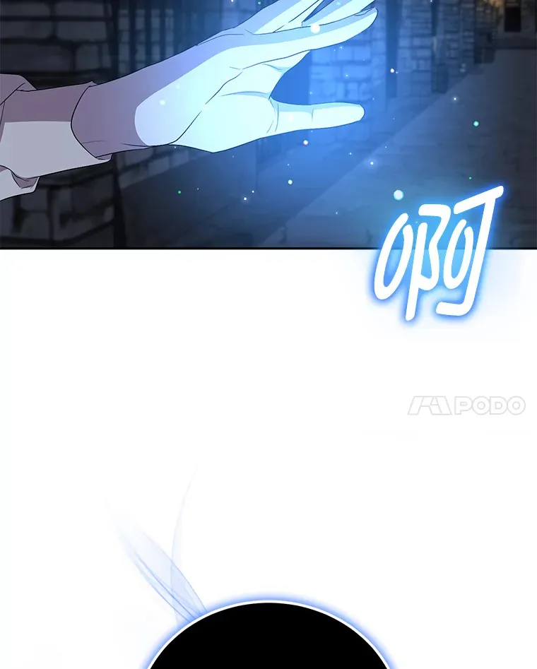 29.狼被驯服了 第40页