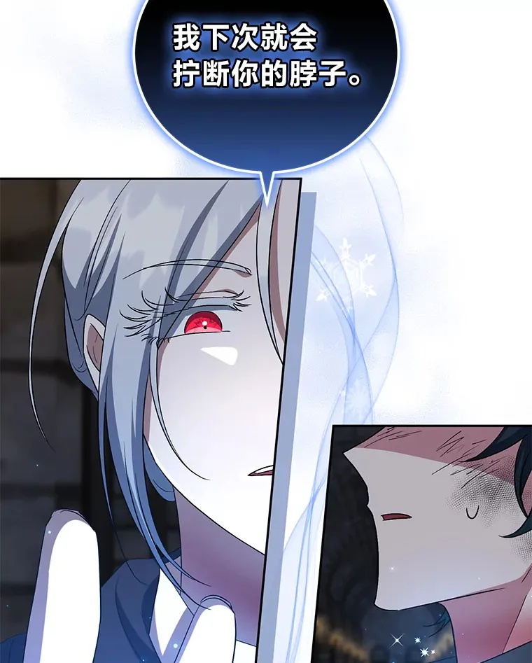 29.狼被驯服了 第41页