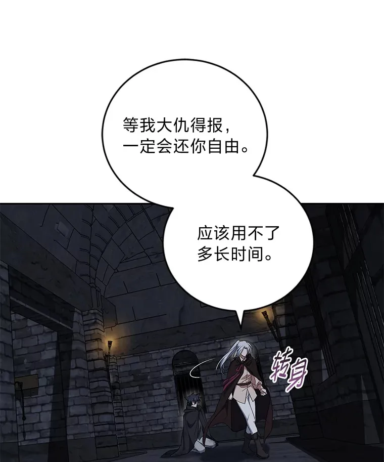 29.狼被驯服了 第45页