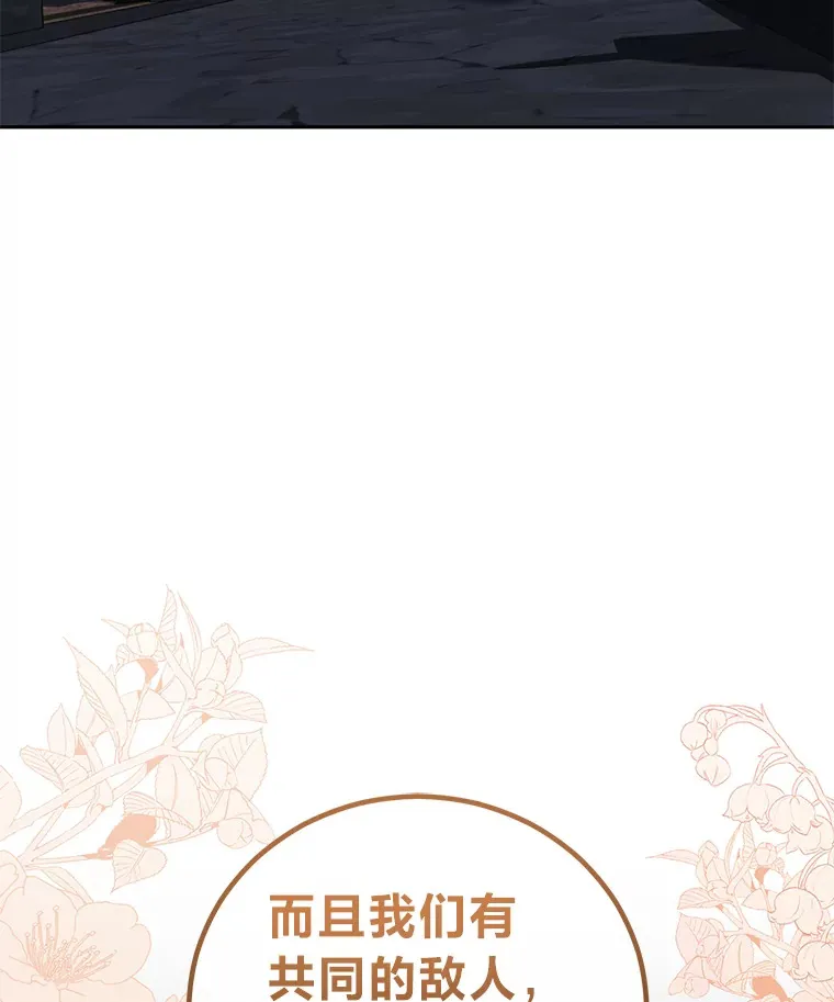 29.狼被驯服了 第46页