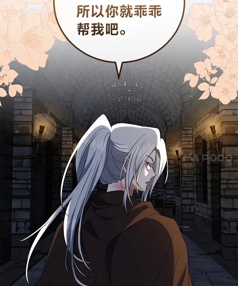 29.狼被驯服了 第47页