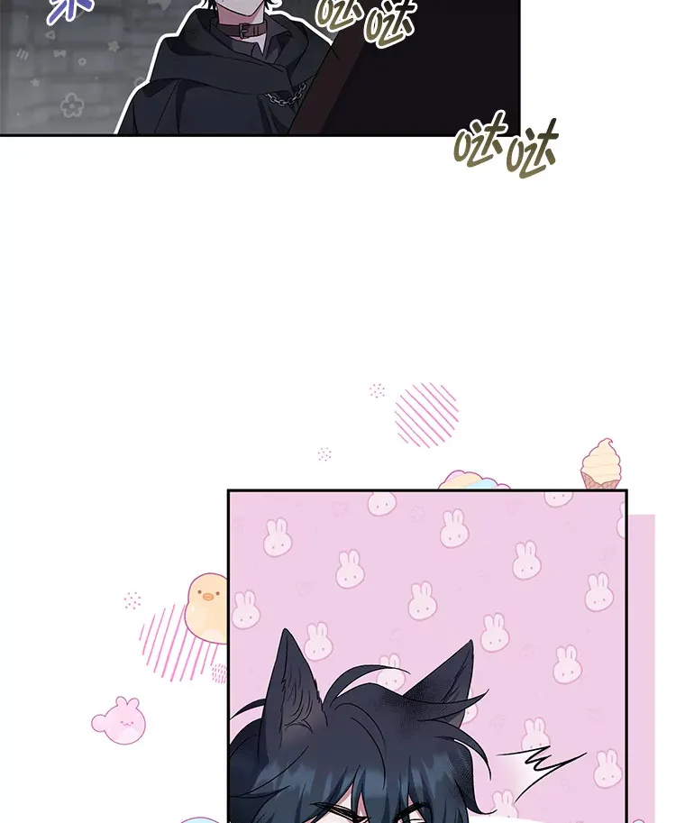 29.狼被驯服了 第49页