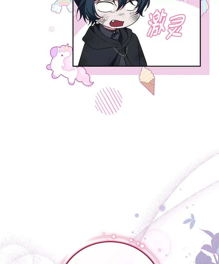 29.狼被驯服了 第50页