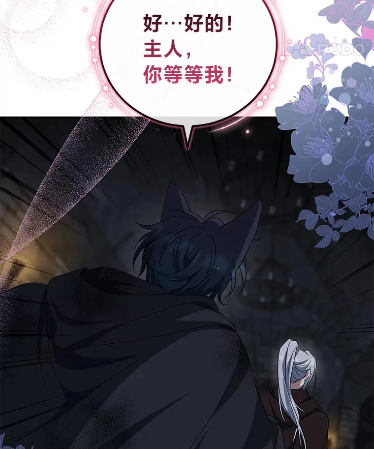 29.狼被驯服了 第51页