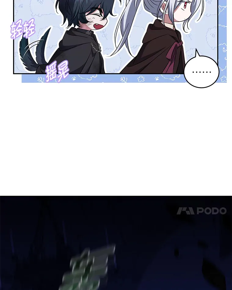 29.狼被驯服了 第58页
