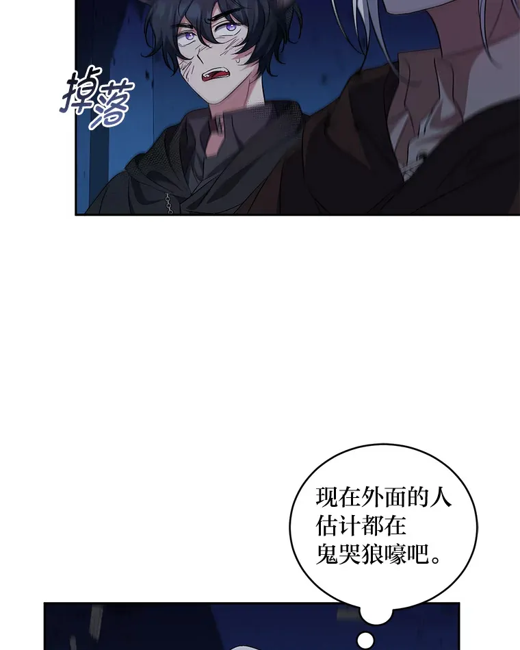 29.狼被驯服了 第61页