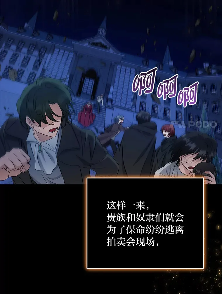 29.狼被驯服了 第65页
