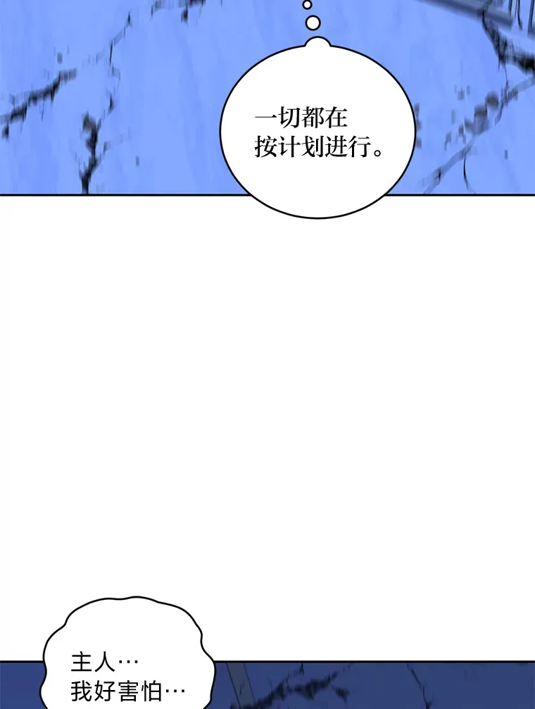 29.狼被驯服了 第69页