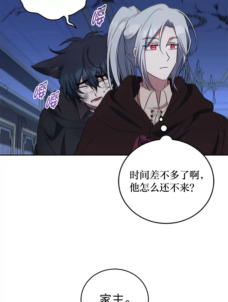 29.狼被驯服了 第70页