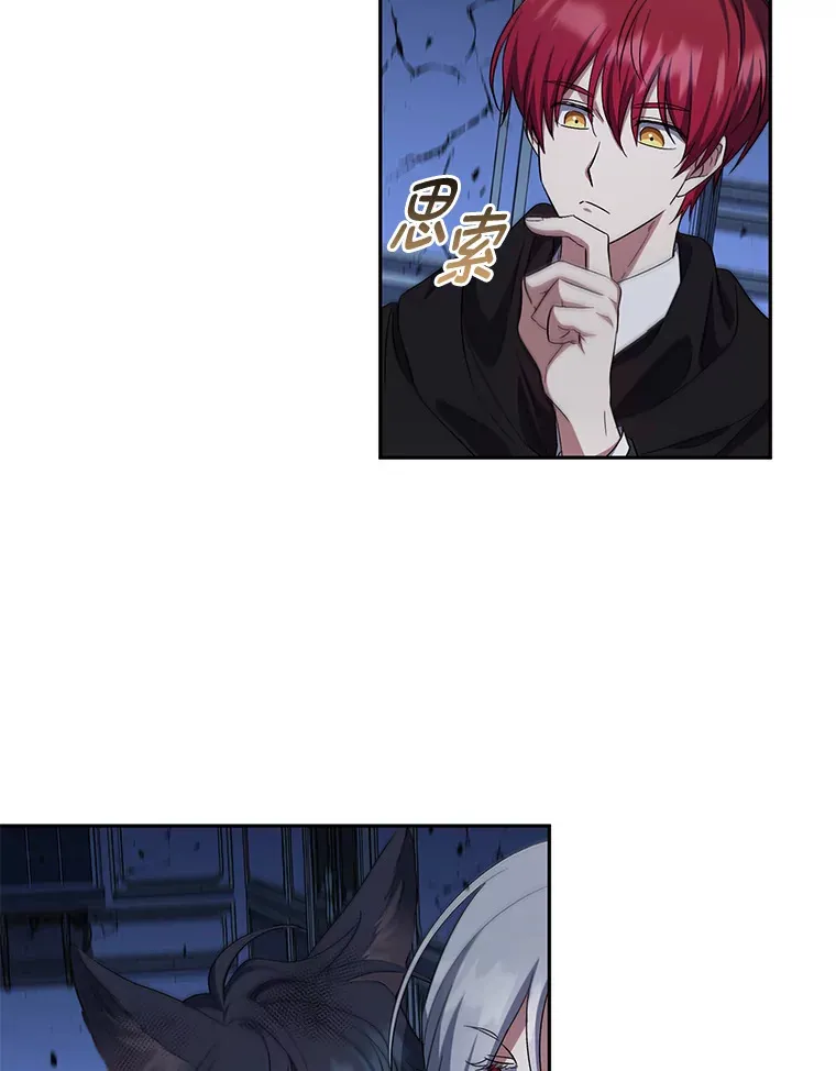29.狼被驯服了 第76页