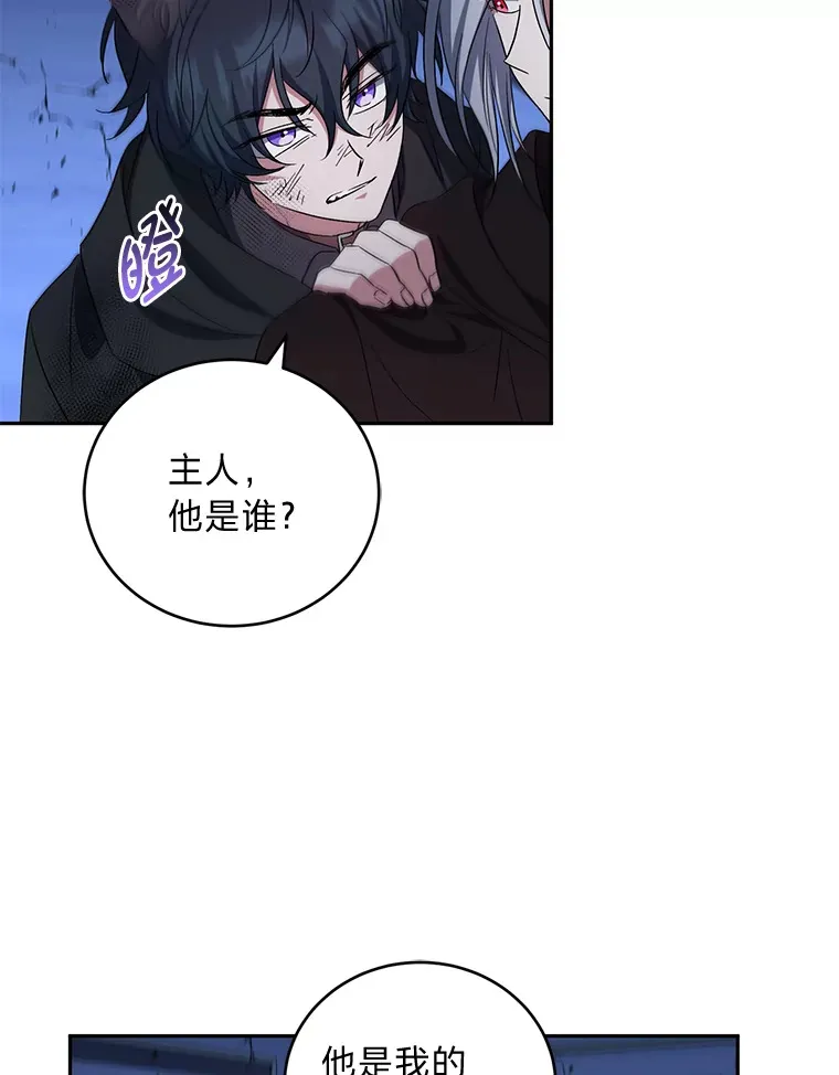 29.狼被驯服了 第77页