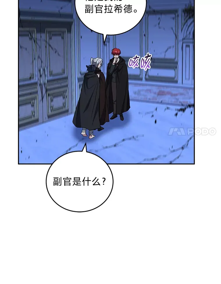29.狼被驯服了 第78页