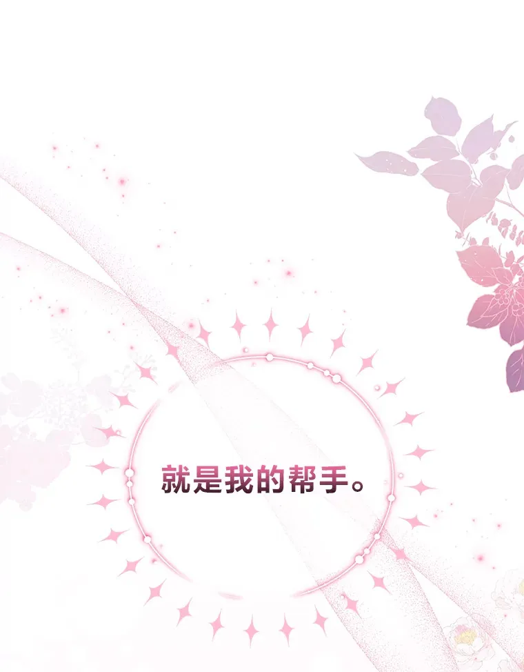 29.狼被驯服了 第79页