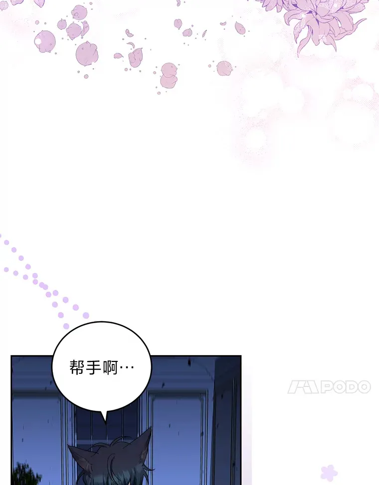 29.狼被驯服了 第81页
