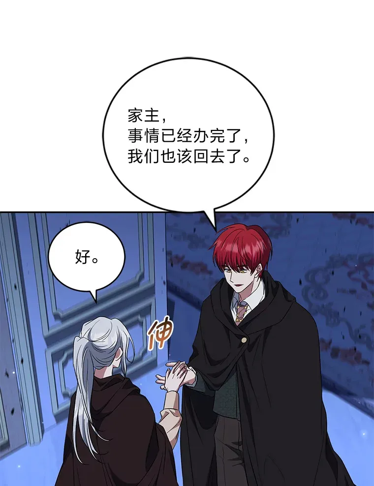 29.狼被驯服了 第83页