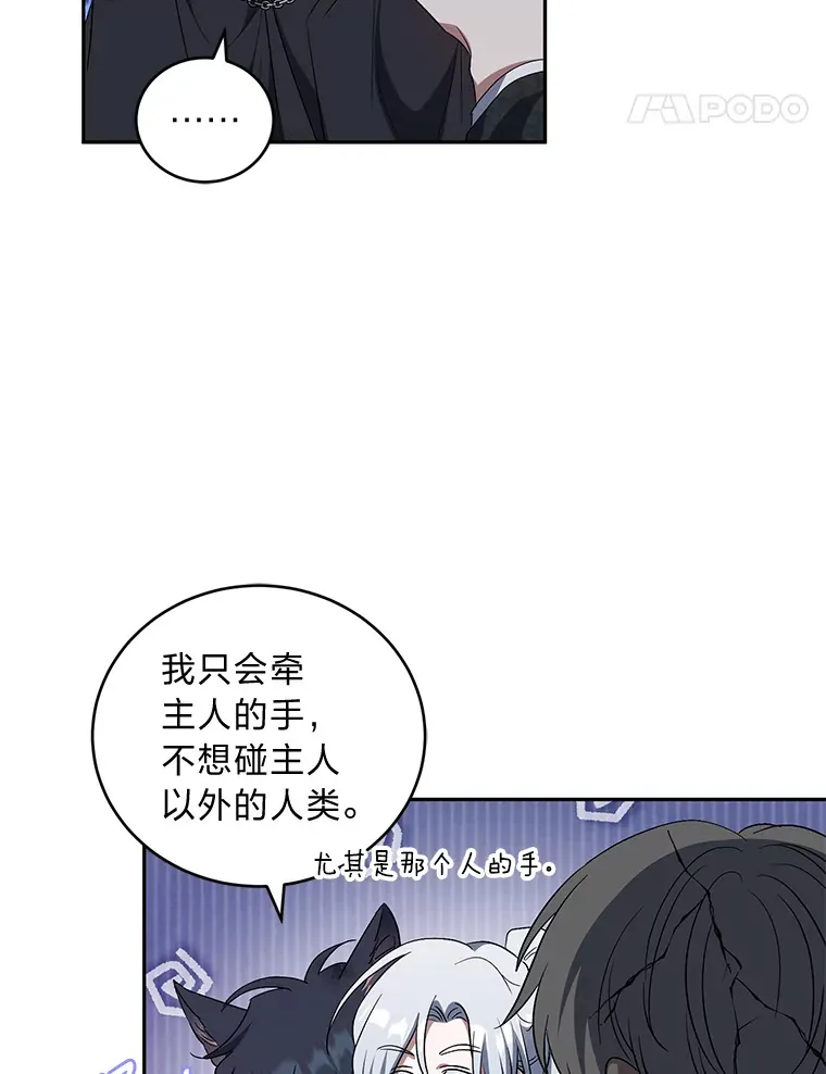 29.狼被驯服了 第85页