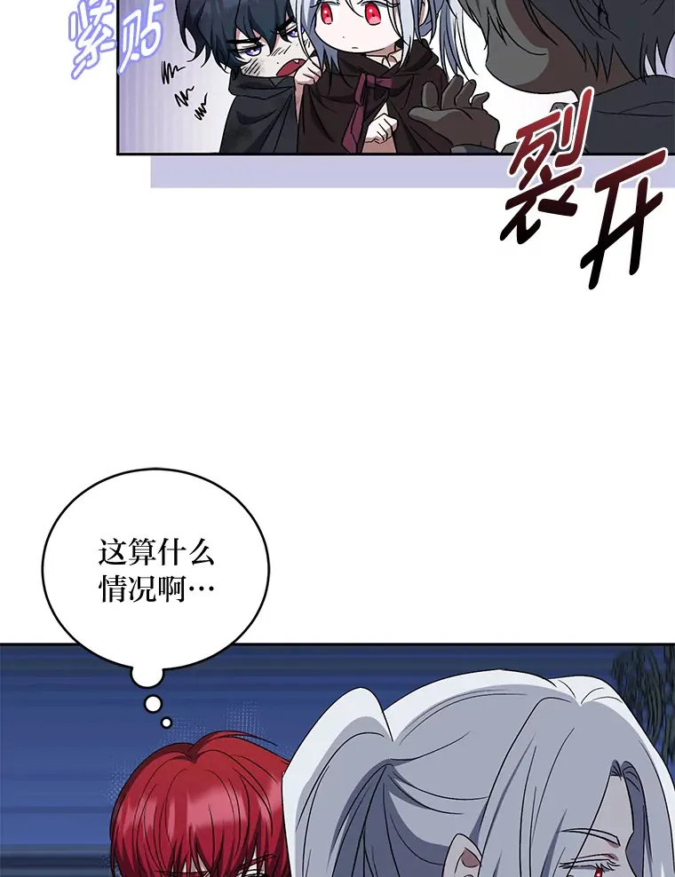 29.狼被驯服了 第86页